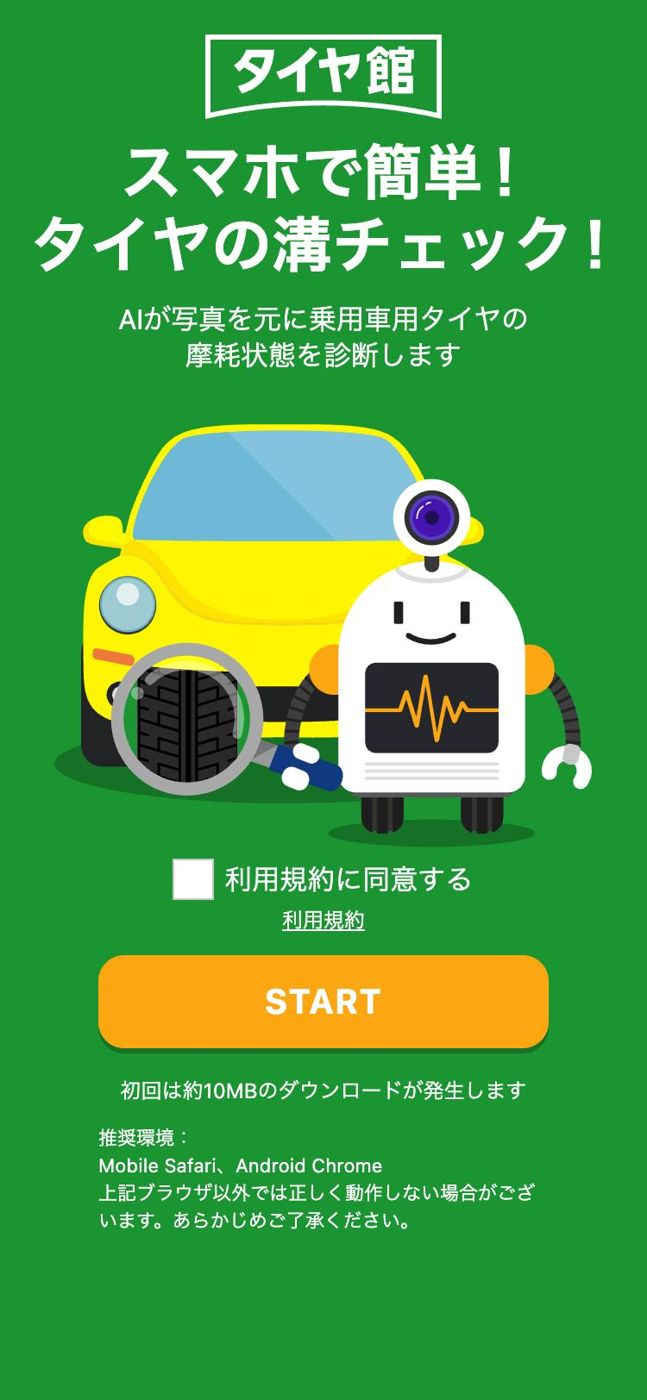 Bridgestone Tire-kan, stage 1: Live entry screen (375x812 emulation). Green Tire-kan branded page: headline 'Smartphone-e