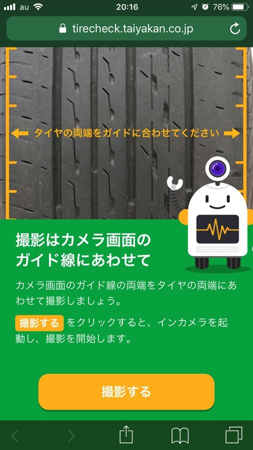 Bridgestone Tire-kan - Capture guidance