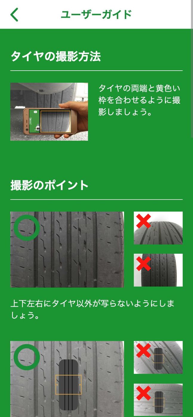 Bridgestone Tire-kan, stage 3: Live 'User guide' page (/userguide, publicly reachable without agreeing to terms). Section