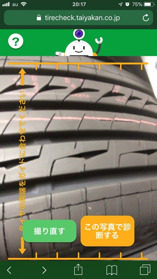 Bridgestone Tire-kan - Error handling