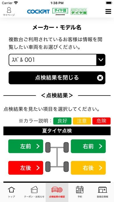 Bridgestone Tire-kan, stage 9: App Store screenshot of the separate Cockpit / Tire-kan app: 'Inspection results' for a ch